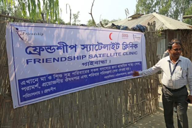 Friendship Satellite Clinic (Friendship Primary Health Care and Family Planning Project), Char Kalasona