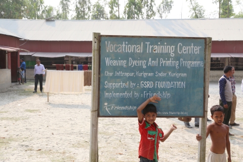 Vocational Training Centre for Weaving , Char Jattrapur